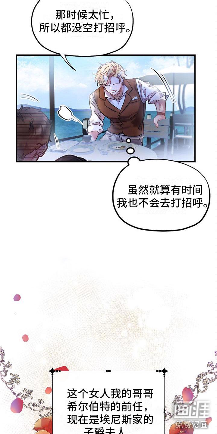 青春时节漫画漫画,第16章：诚意9图