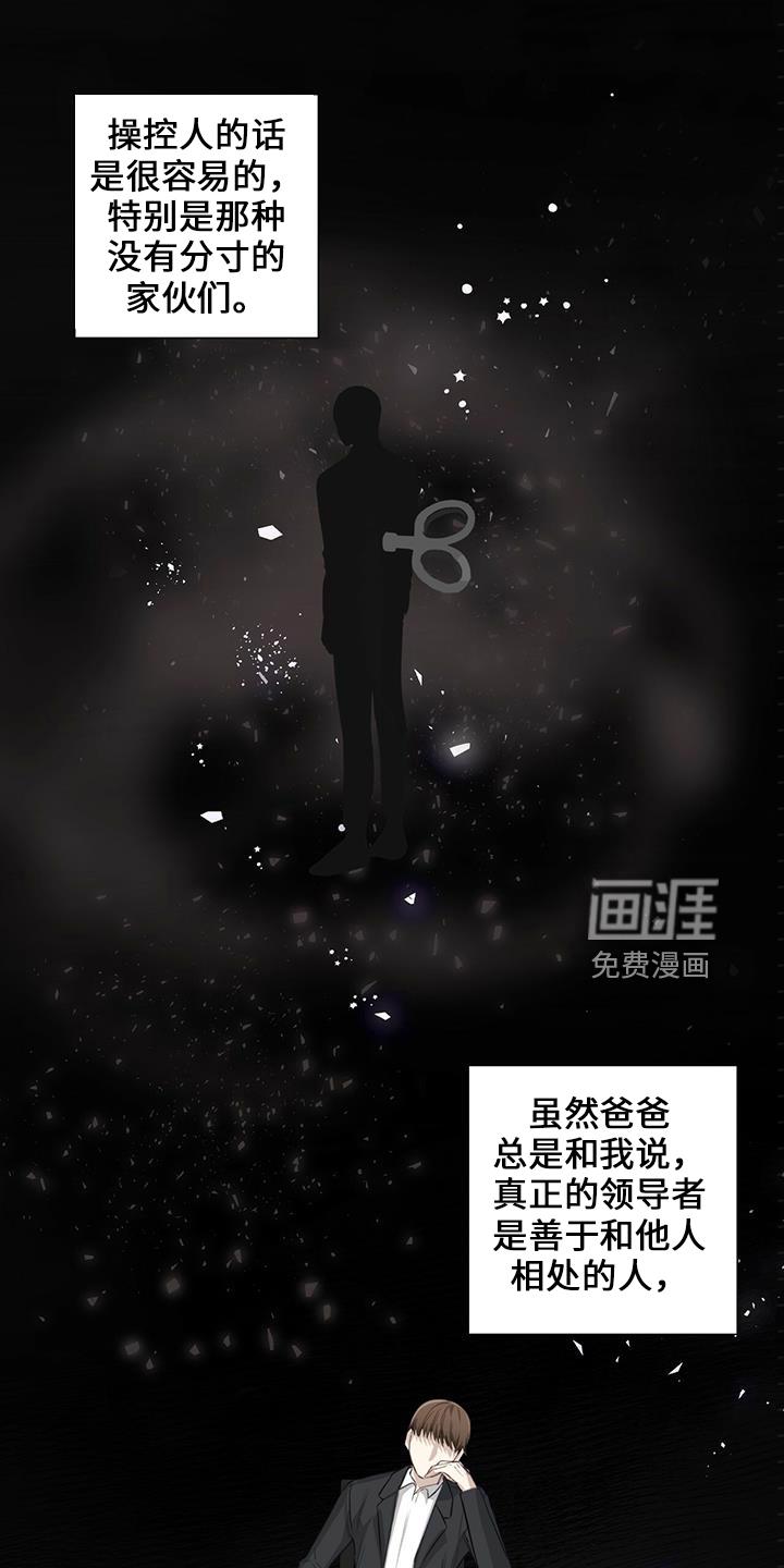 复生网盘资源漫画,第3话2图