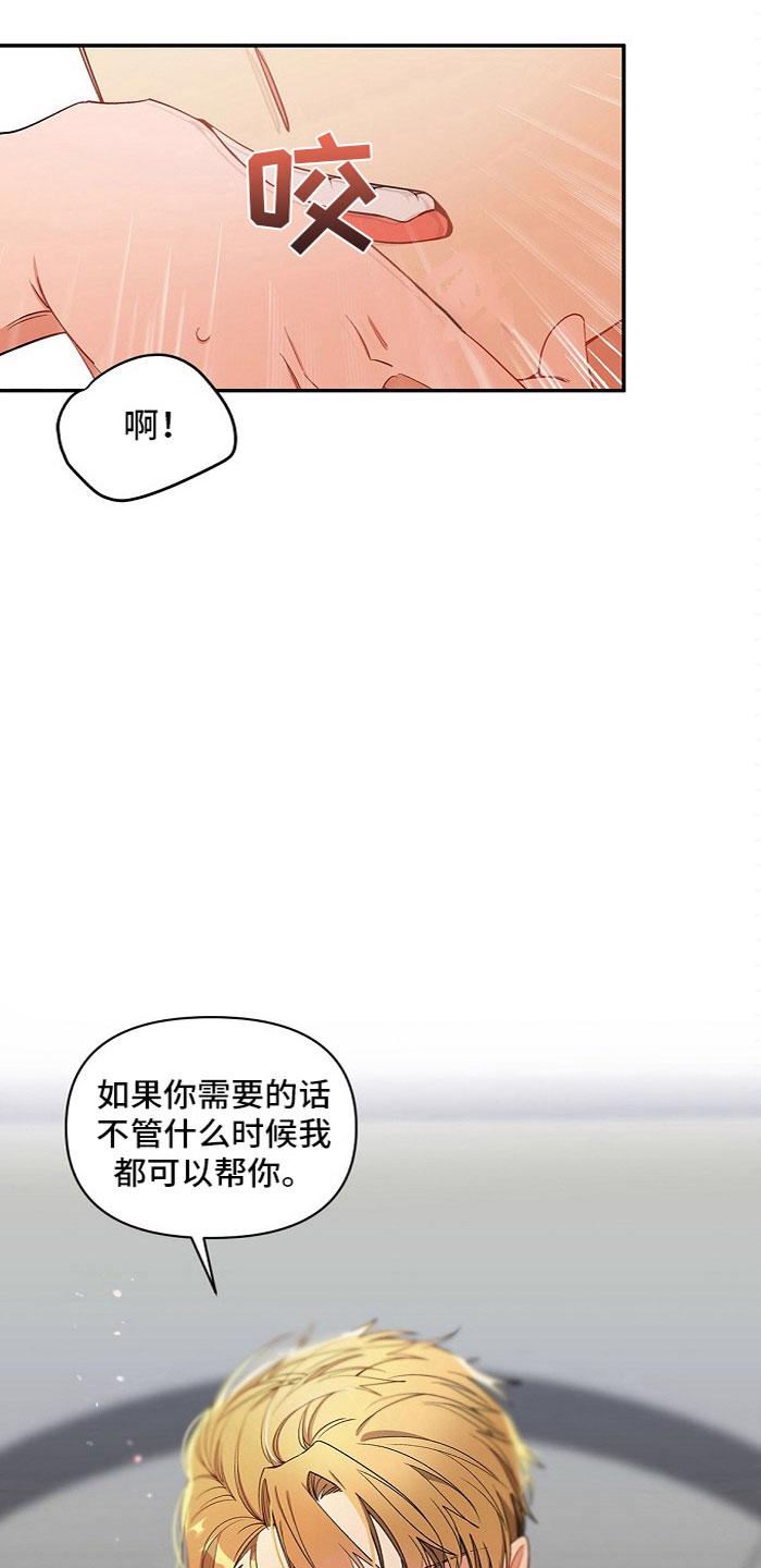 快递员和堕落大叔漫画漫画,第11章：好累2图