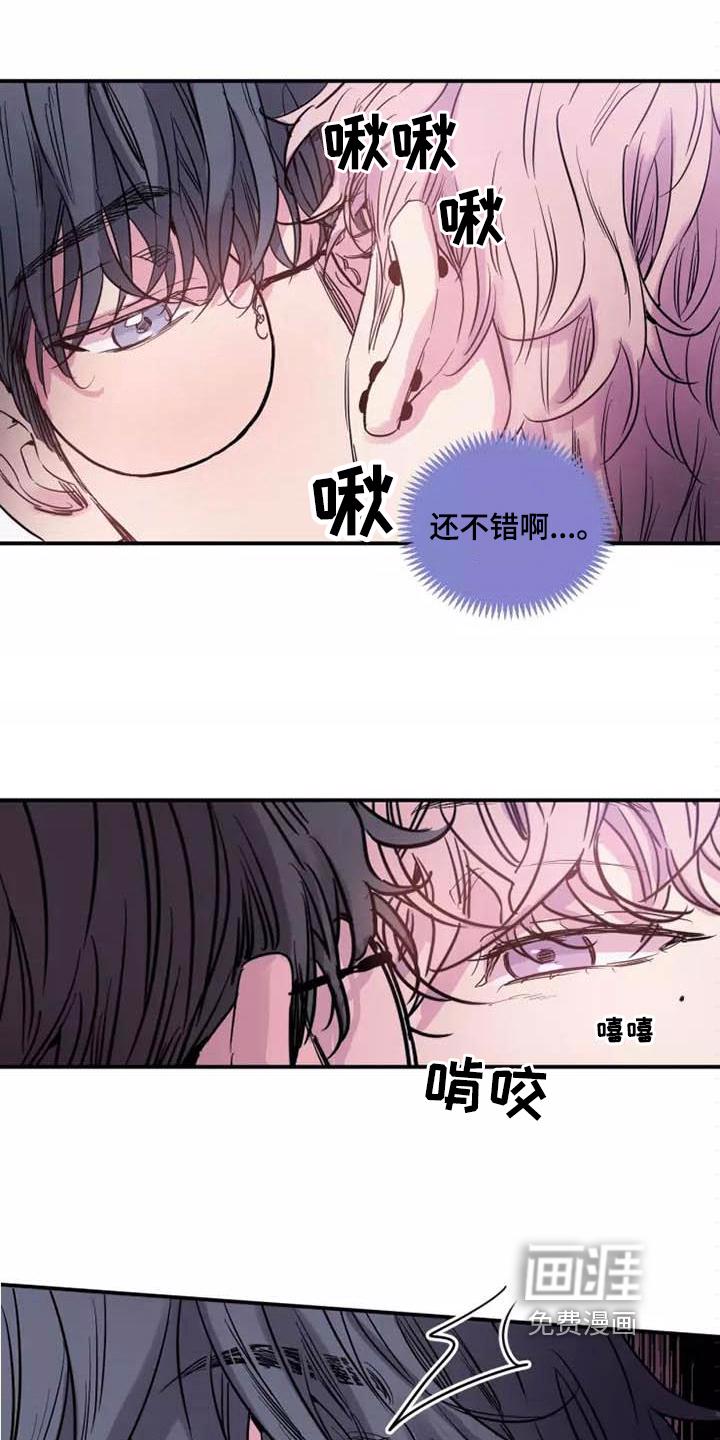 内在世界漫画漫画,第9章：发疯3图
