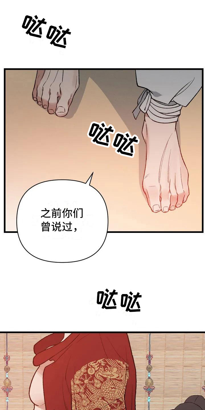 主刀医生漫画漫画,第16章：点燃与熄灭7图