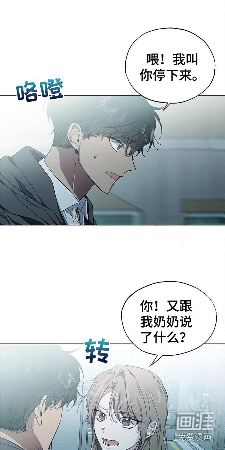 DLAND实习生漫画漫画,第12章：关心2图