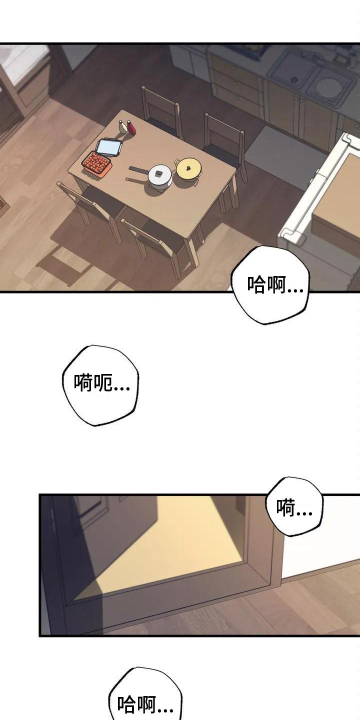 亲密关系漫画漫画,第1章：暗恋1图
