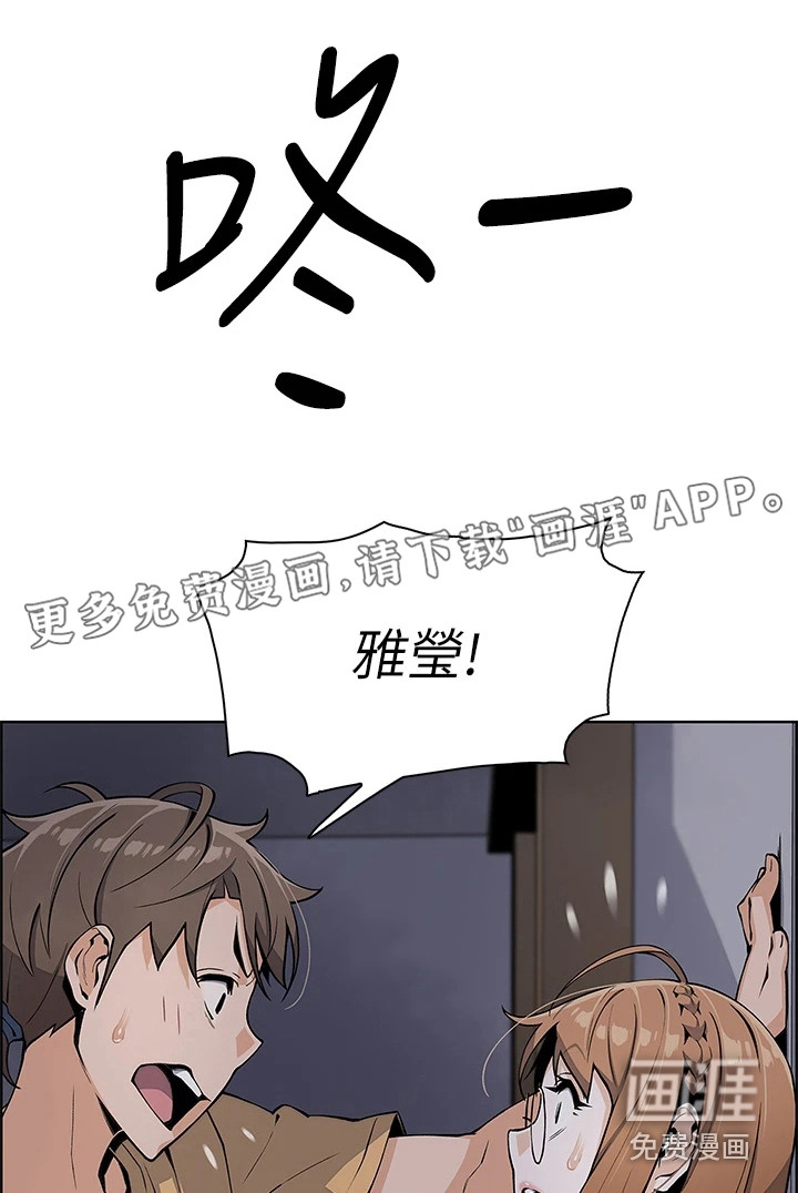 认真的认识漫画,第23章：八卦6图