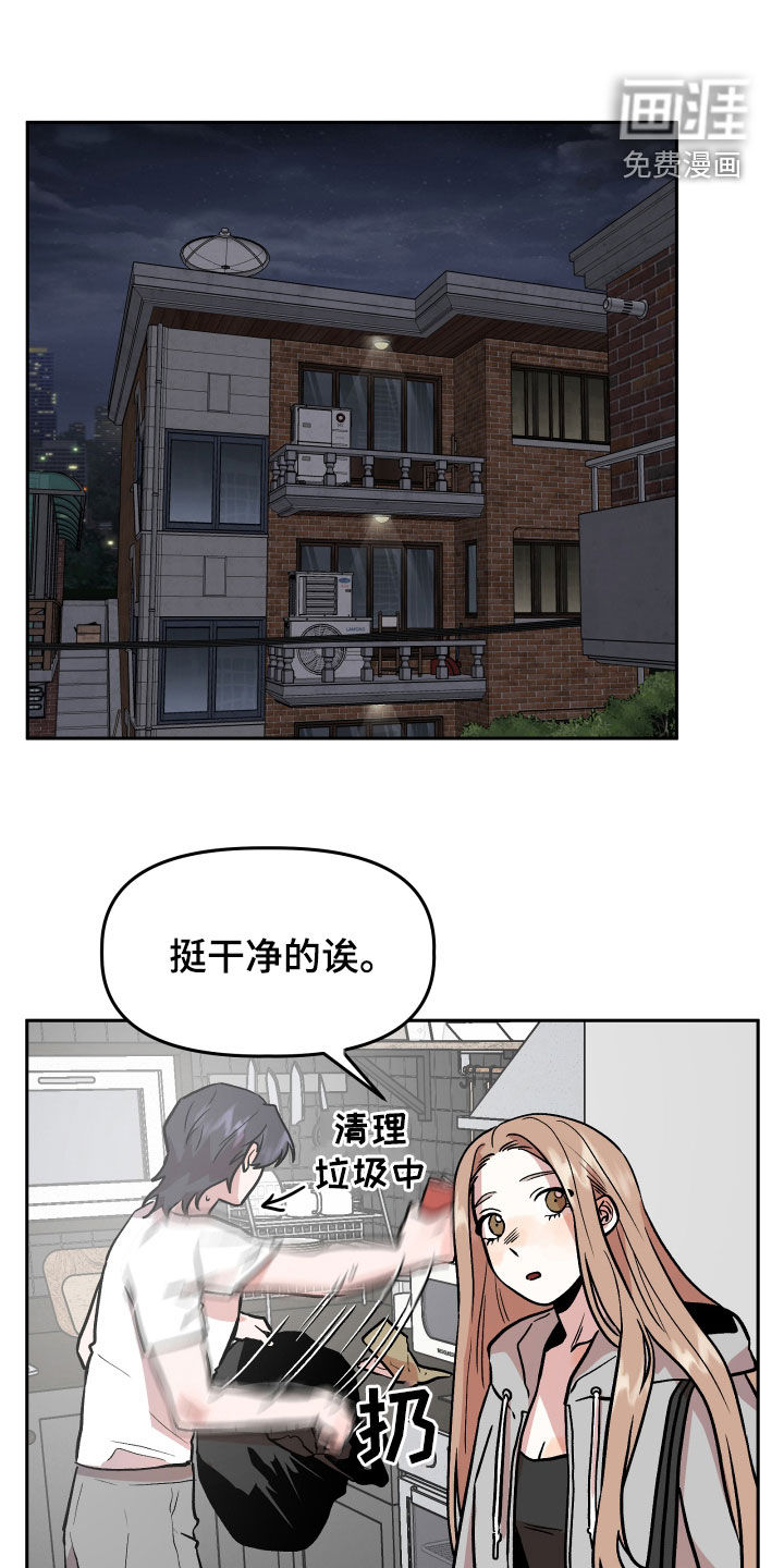 异种家庭漫画漫画,第11章：出乎意料8图