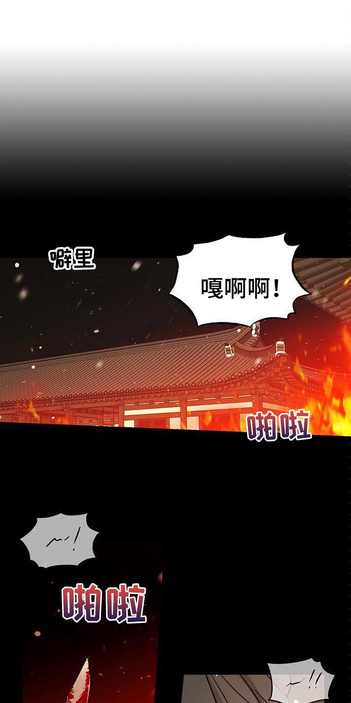 DLAND实习生漫画漫画,第1章：噩梦1图