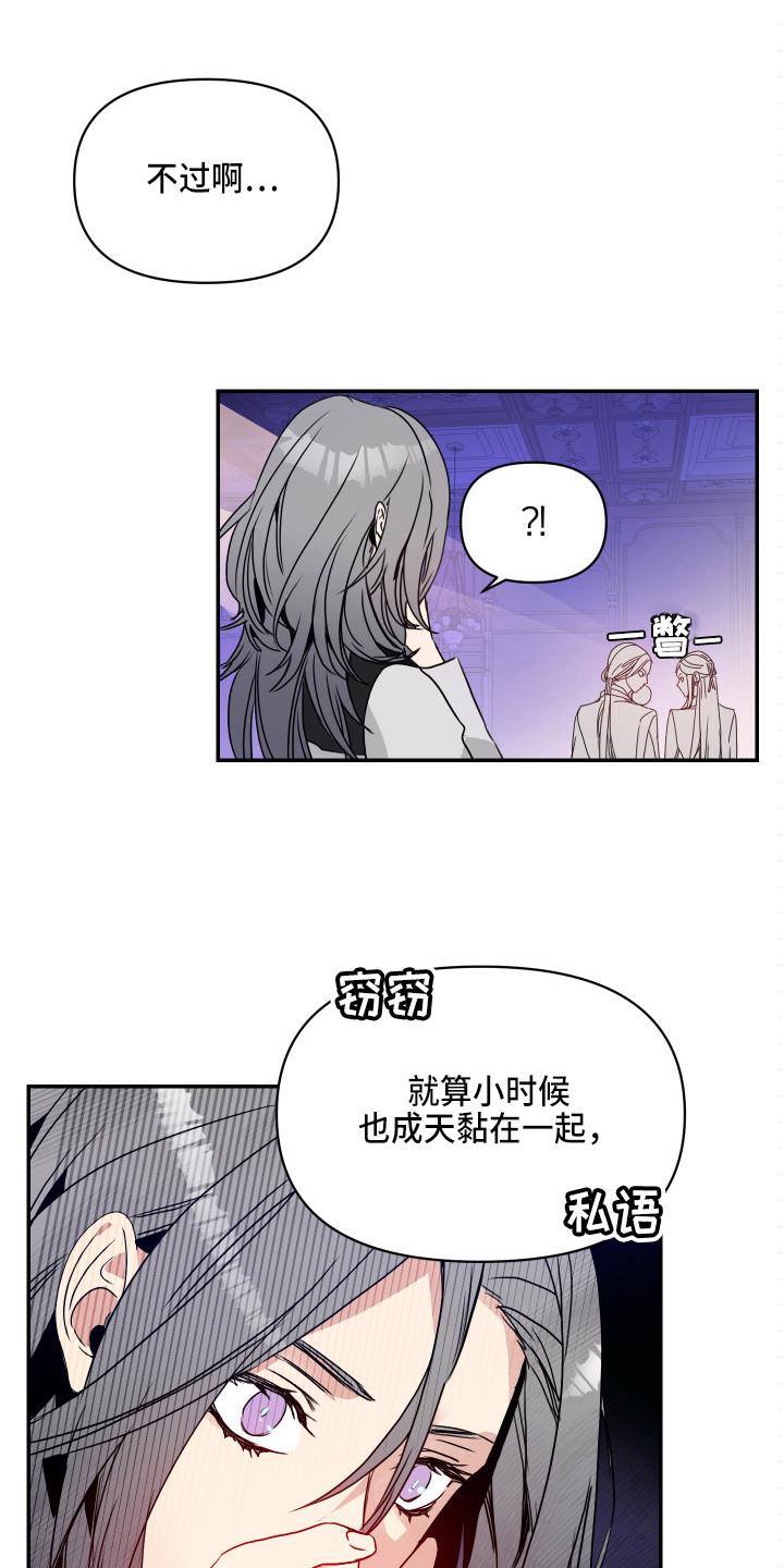 外科医生漫画漫画,第10章：孽缘开始6图