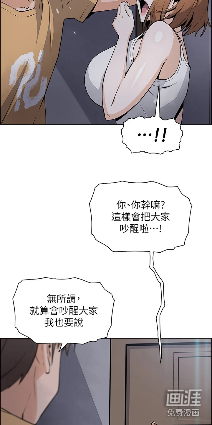 异种家庭漫画漫画,第62章：决心3图