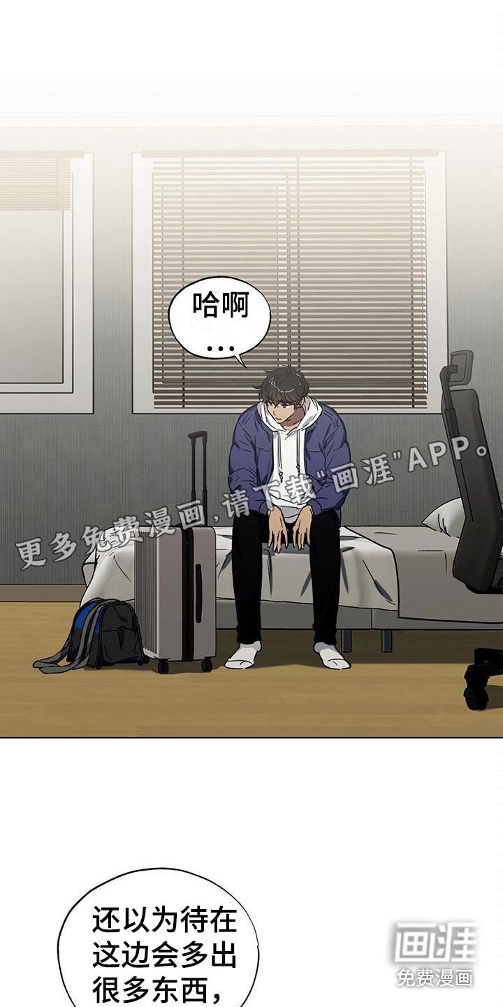 DLAND实习生漫画漫画,第4章：收拾卫生1图