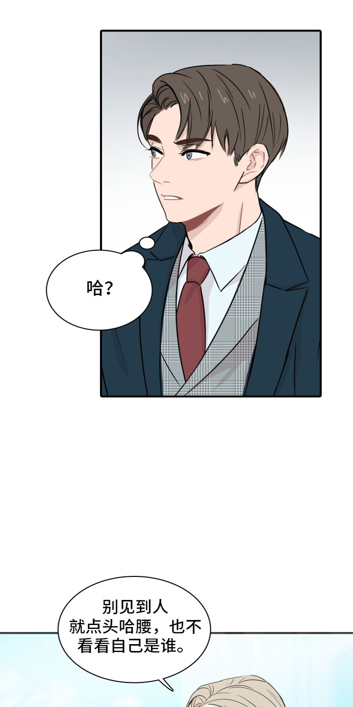 王子漫画版漫画,第2章：自尊心1图