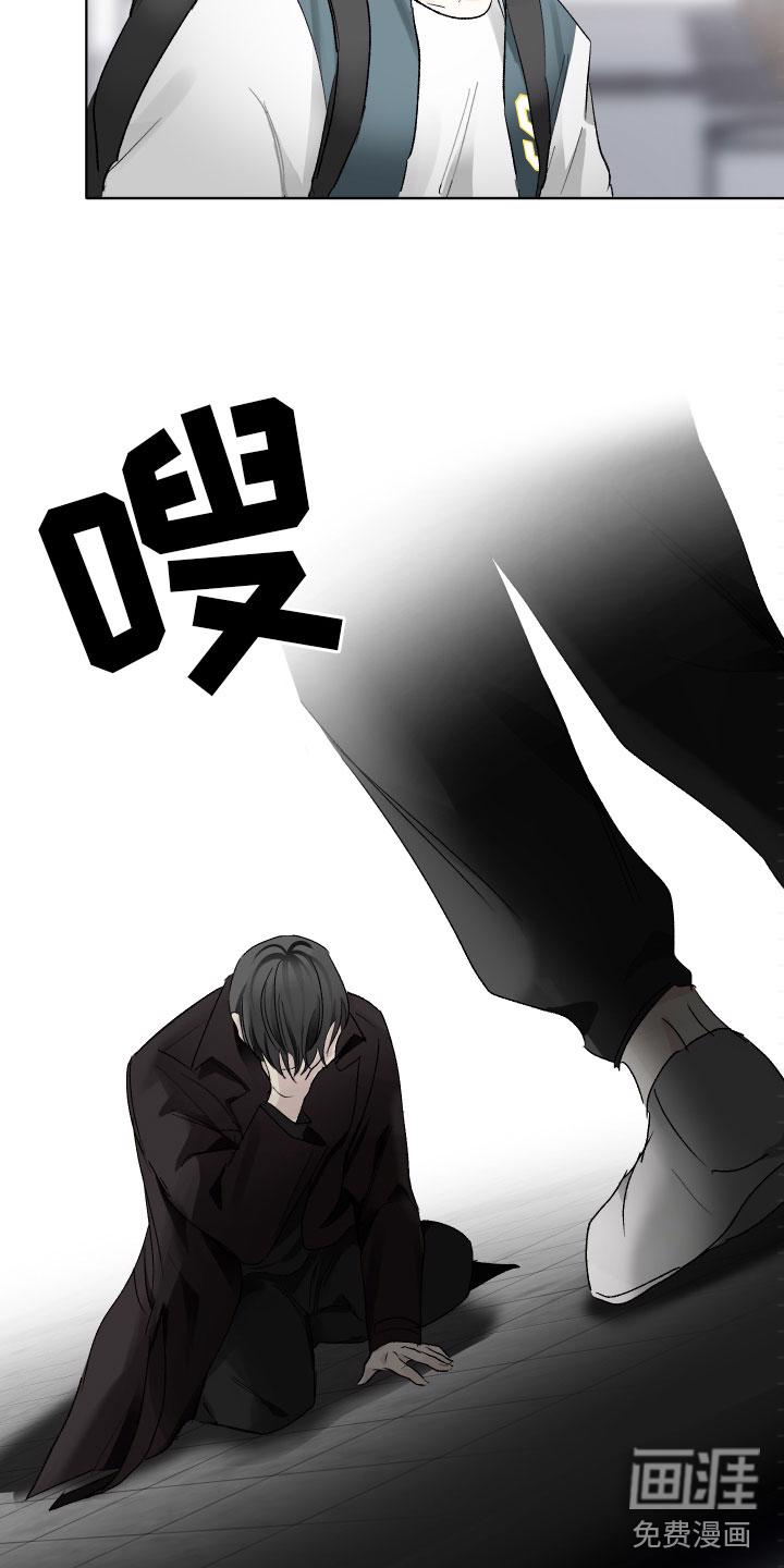 逢春的媳妇漫画漫画,第4章：黑化3图