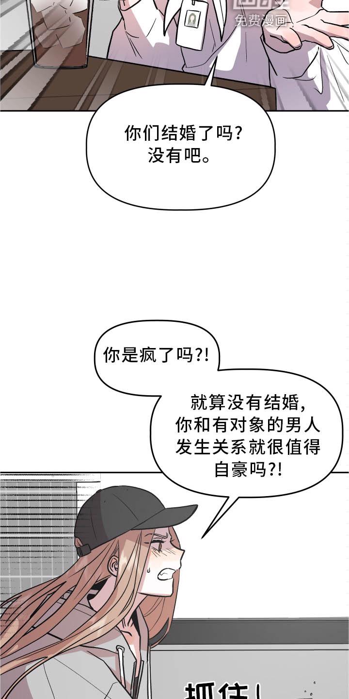 偶然的失误漫画漫画,第37章：难过2图