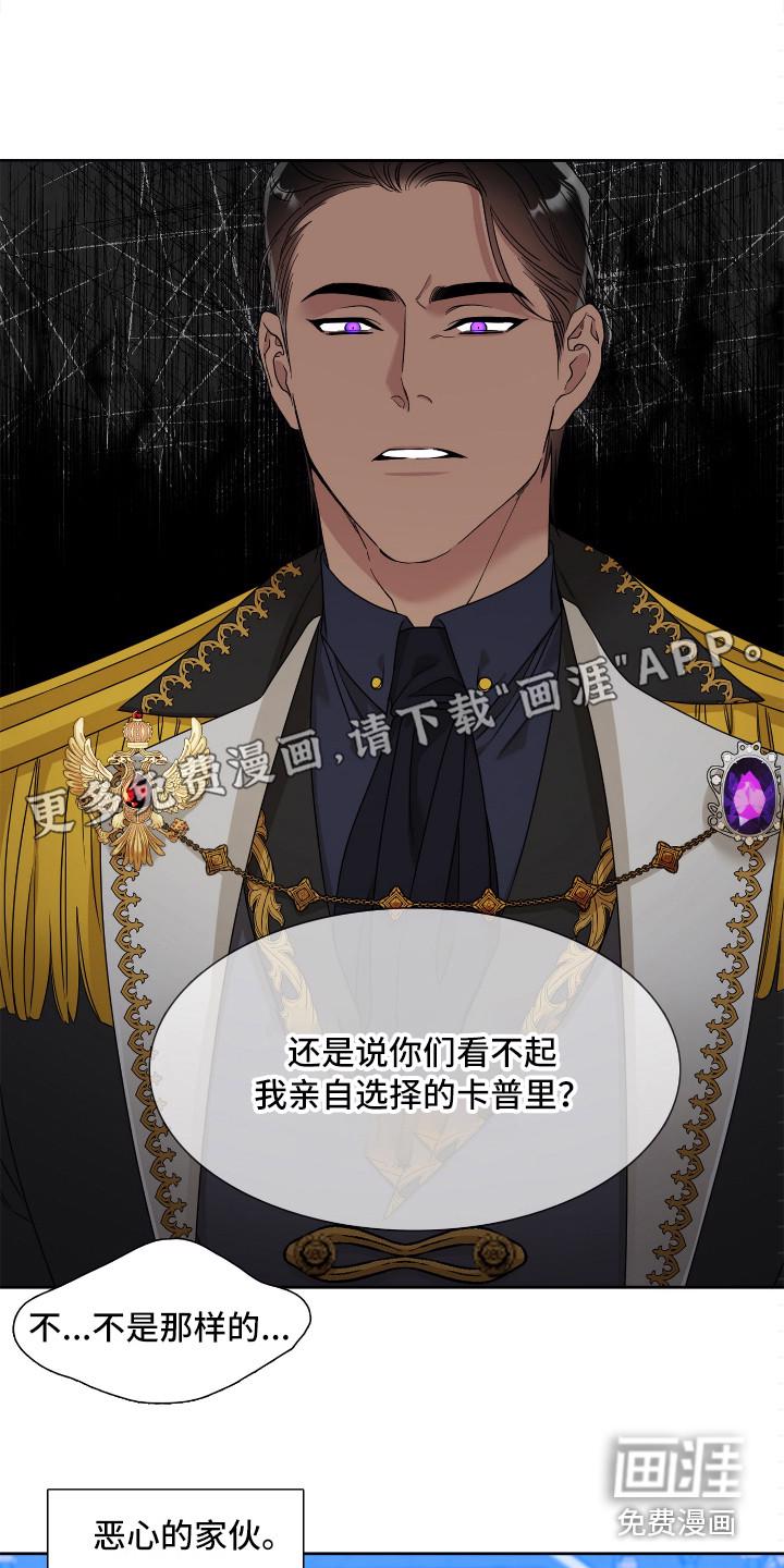 主刀医生负责什么漫画,第109章：原来是这样5图