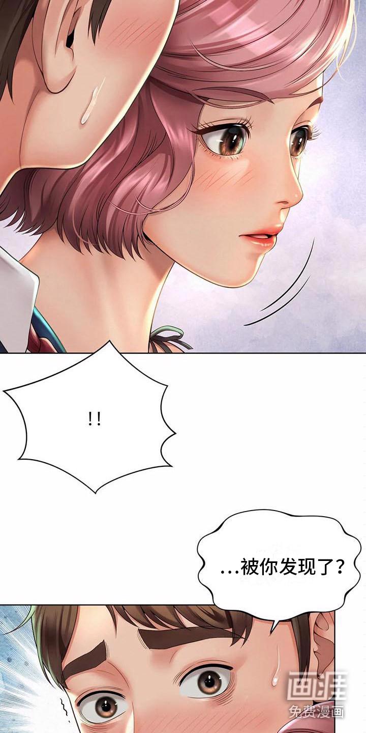 青春时节漫画漫画,第6章：寻找8图