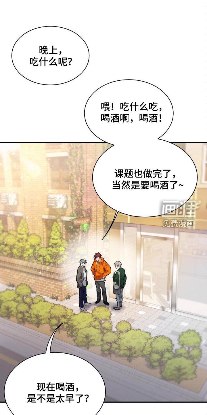 异种家庭漫画漫画,第31章：开门见山8图