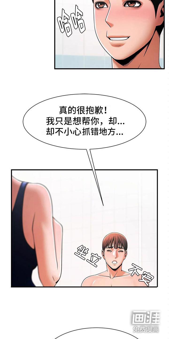 到时间就穿越漫画漫画,第129章：6图