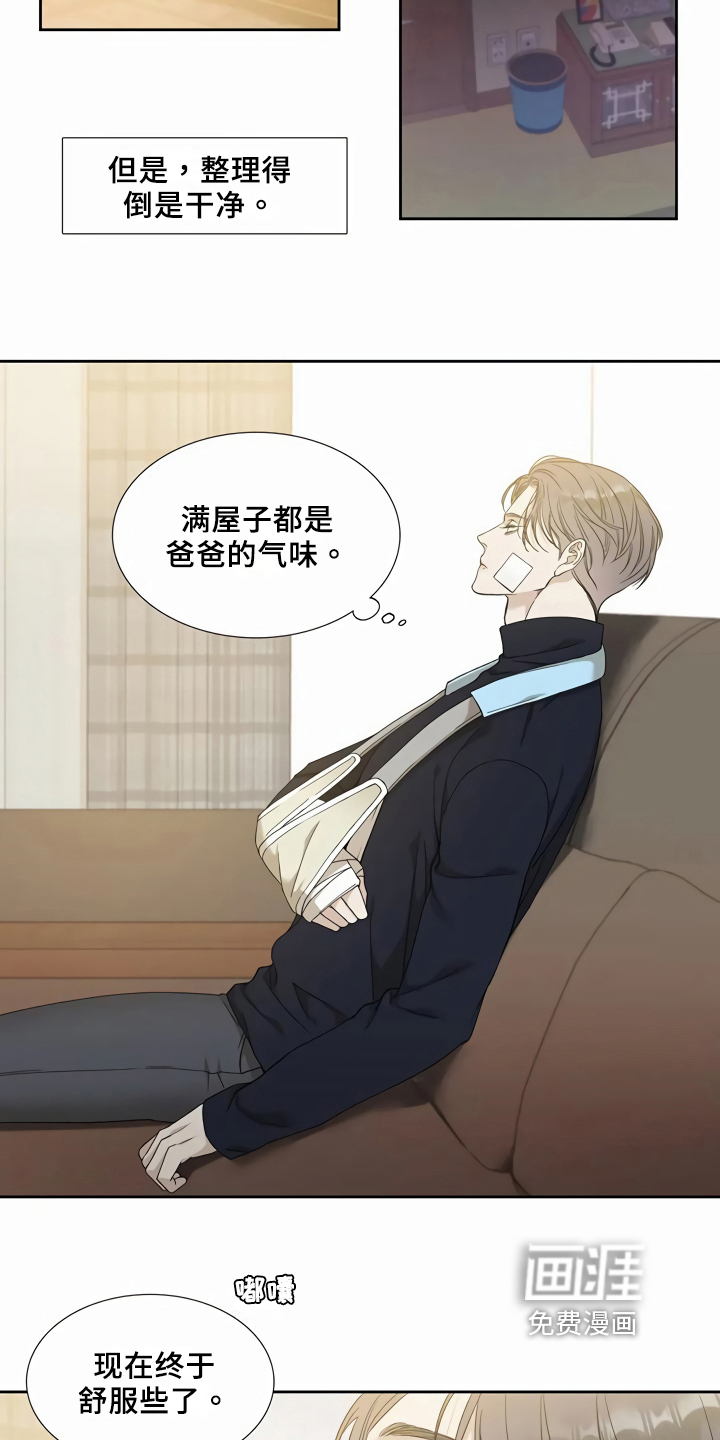 好友环绕漫画漫画,第39章：聚餐5图