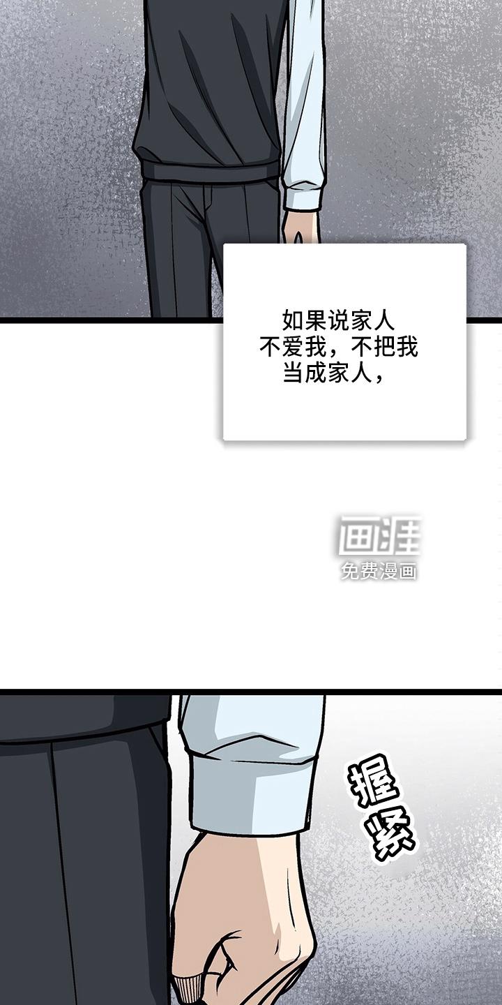 好友环绕漫画漫画,第72章：【第二季】联系不上6图