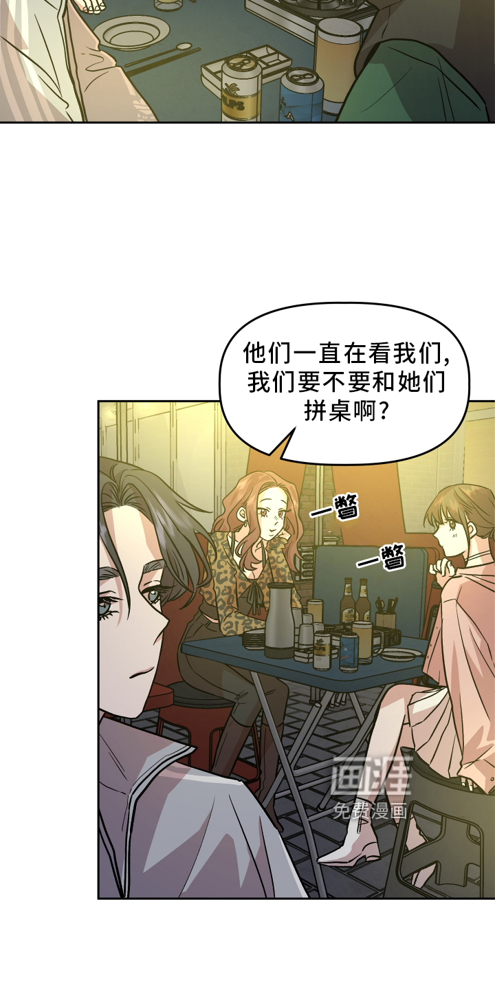 偶然的失误漫画漫画,第27章：恼羞成怒2图