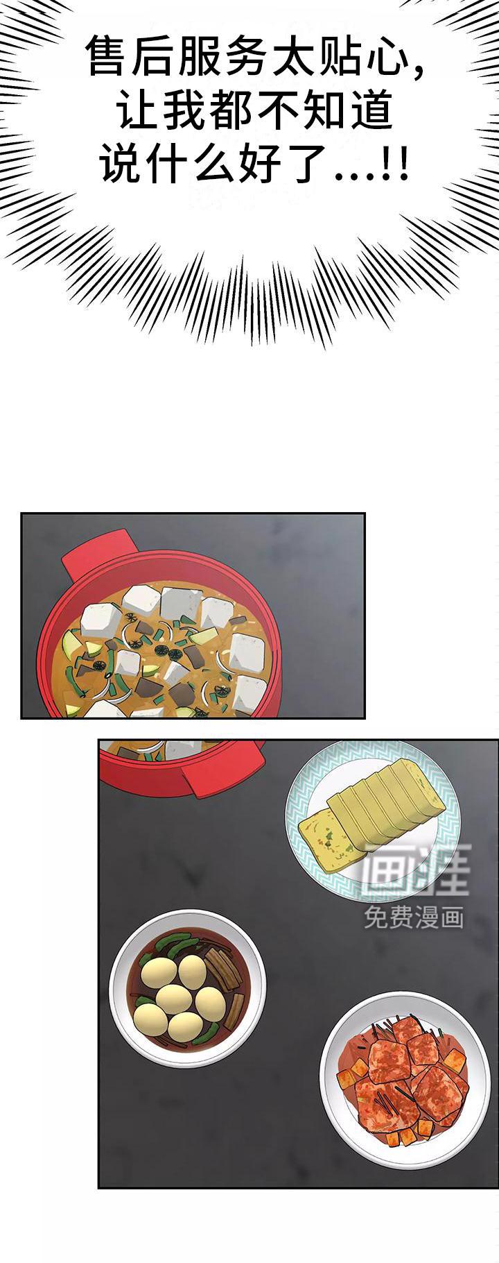 我的仆人漫画漫画,第36章：结婚1图