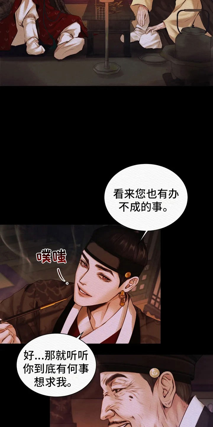 好友环绕漫画漫画,第47章：朋友6图