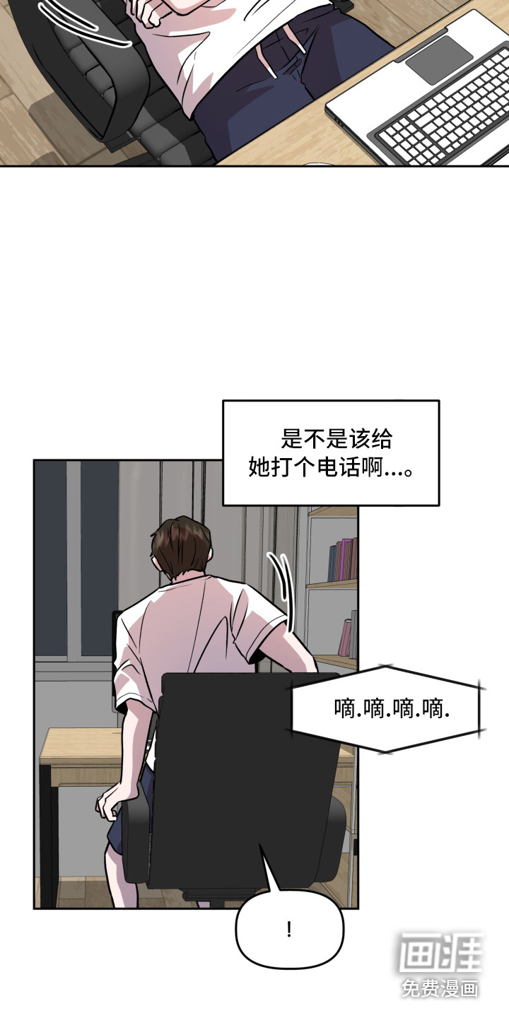 偶然的失误漫画漫画,第12章：解释1图