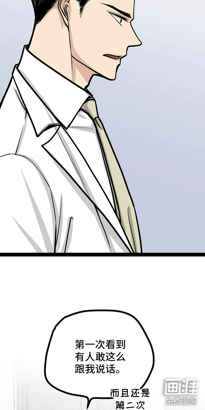 好友环绕漫画漫画,第84章：【第二季】你能收留我吗8图