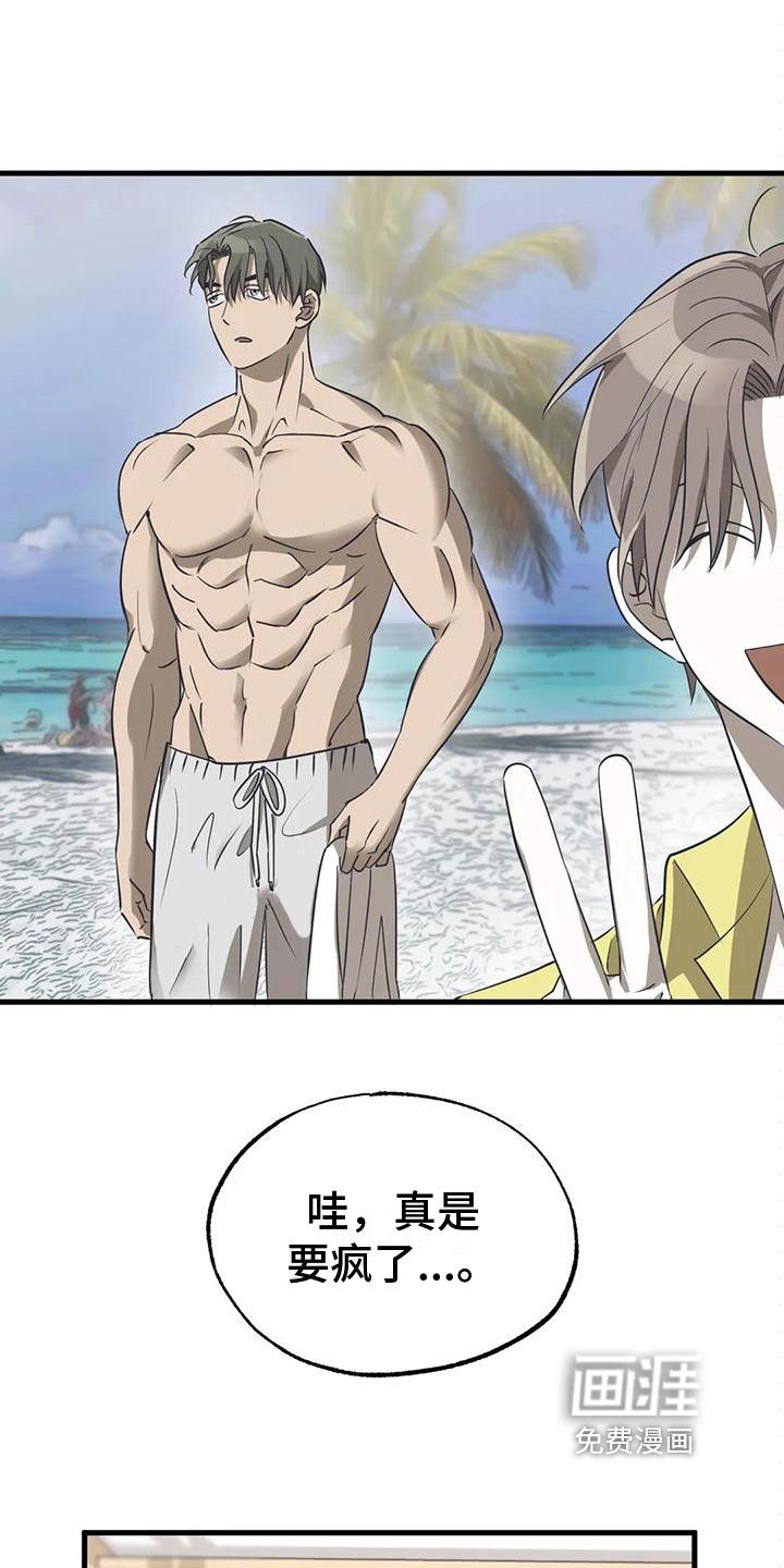 亲密关系漫画漫画,第8章：梦3图
