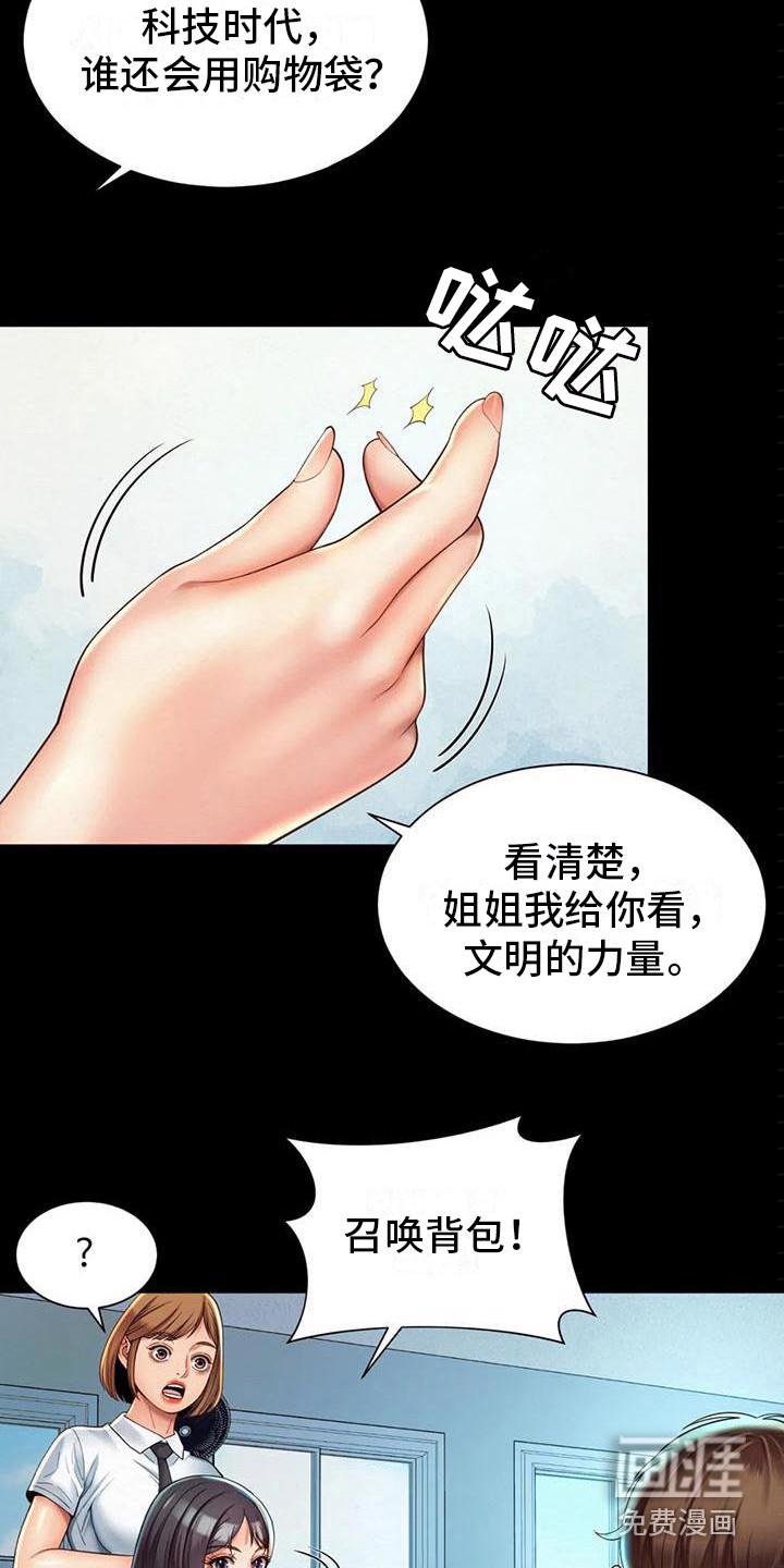 青春时节漫画漫画,第9章：过往8图