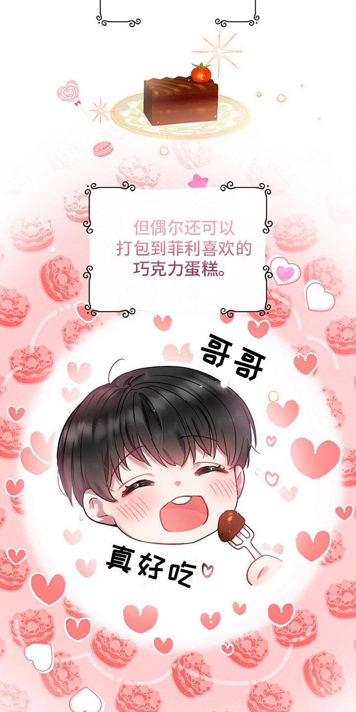 英雄的男友漫画漫画,第2章：捡到钱包2图