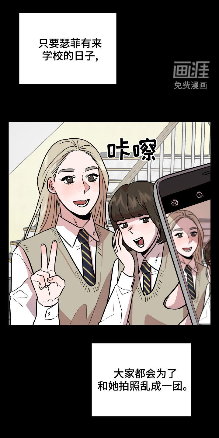 偶然的失误漫画漫画,第42章：嫉妒2图