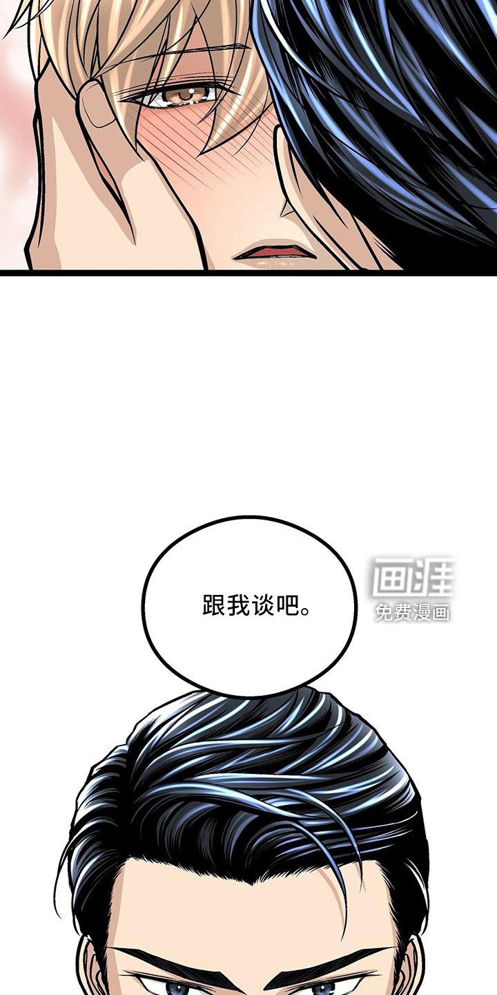 好友环绕漫画漫画,第58章：发烧6图
