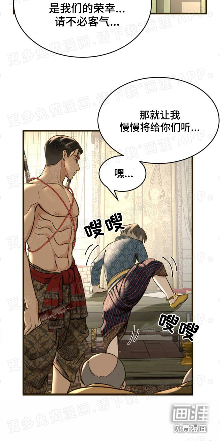 主刀医生负责什么漫画,第76章：他的过往4图