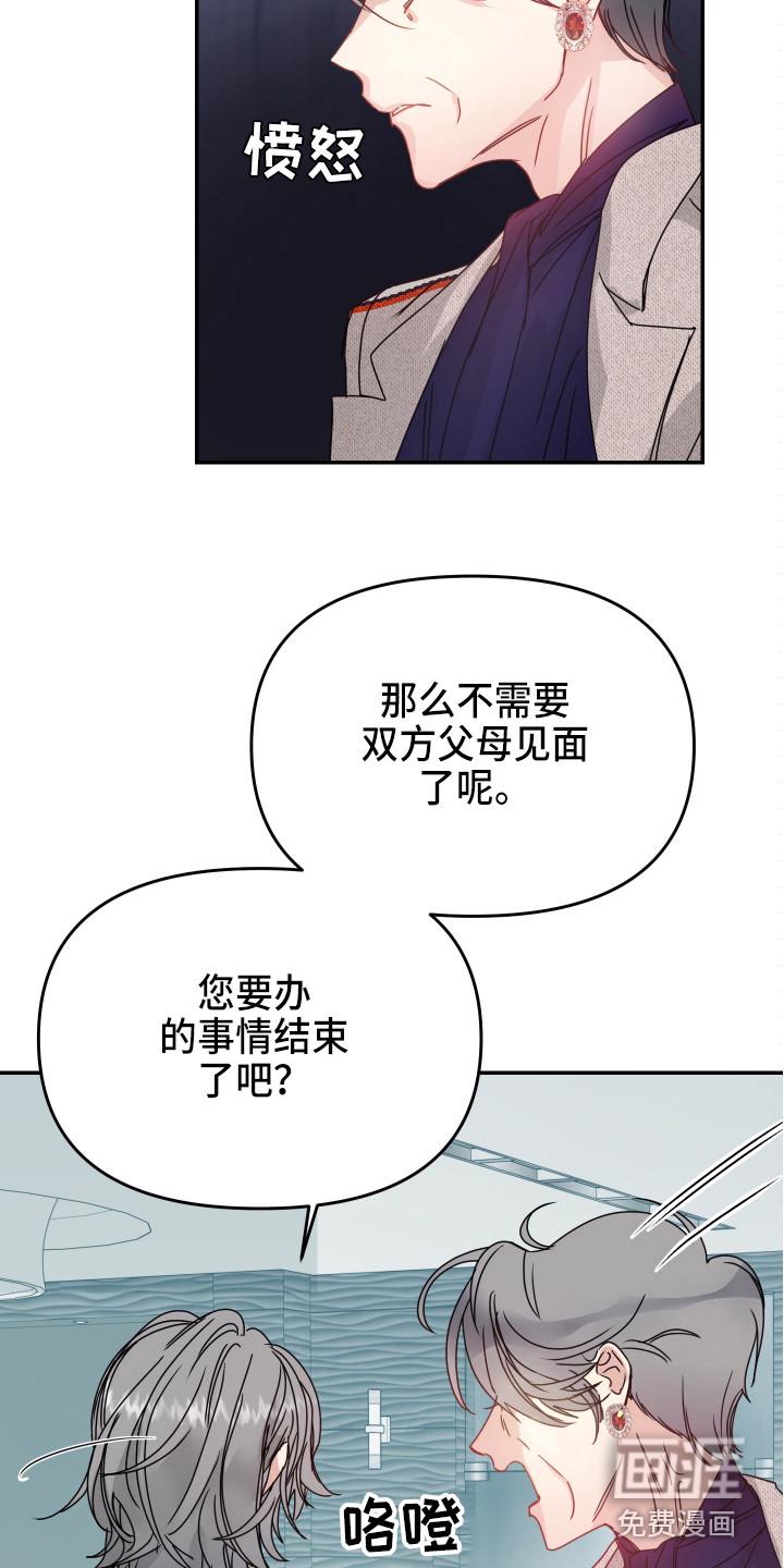 外科医生漫画漫画,第38章：生日礼物8图