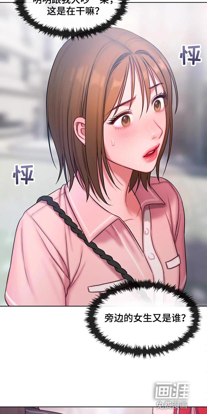 服从游戏漫画漫画,第34章：班级老大2图