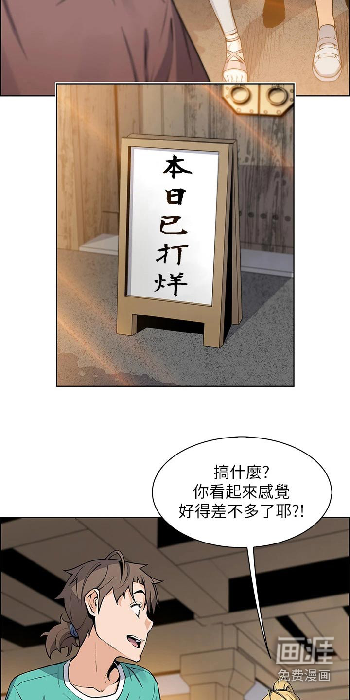 异种家庭漫画漫画,第43章：警告1图