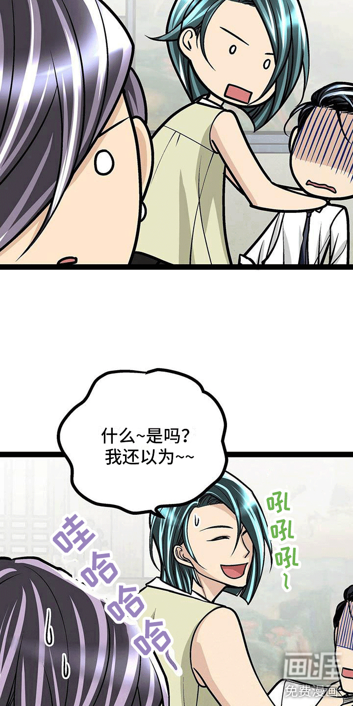 好友环绕漫画漫画,第84章：【第二季】你能收留我吗8图