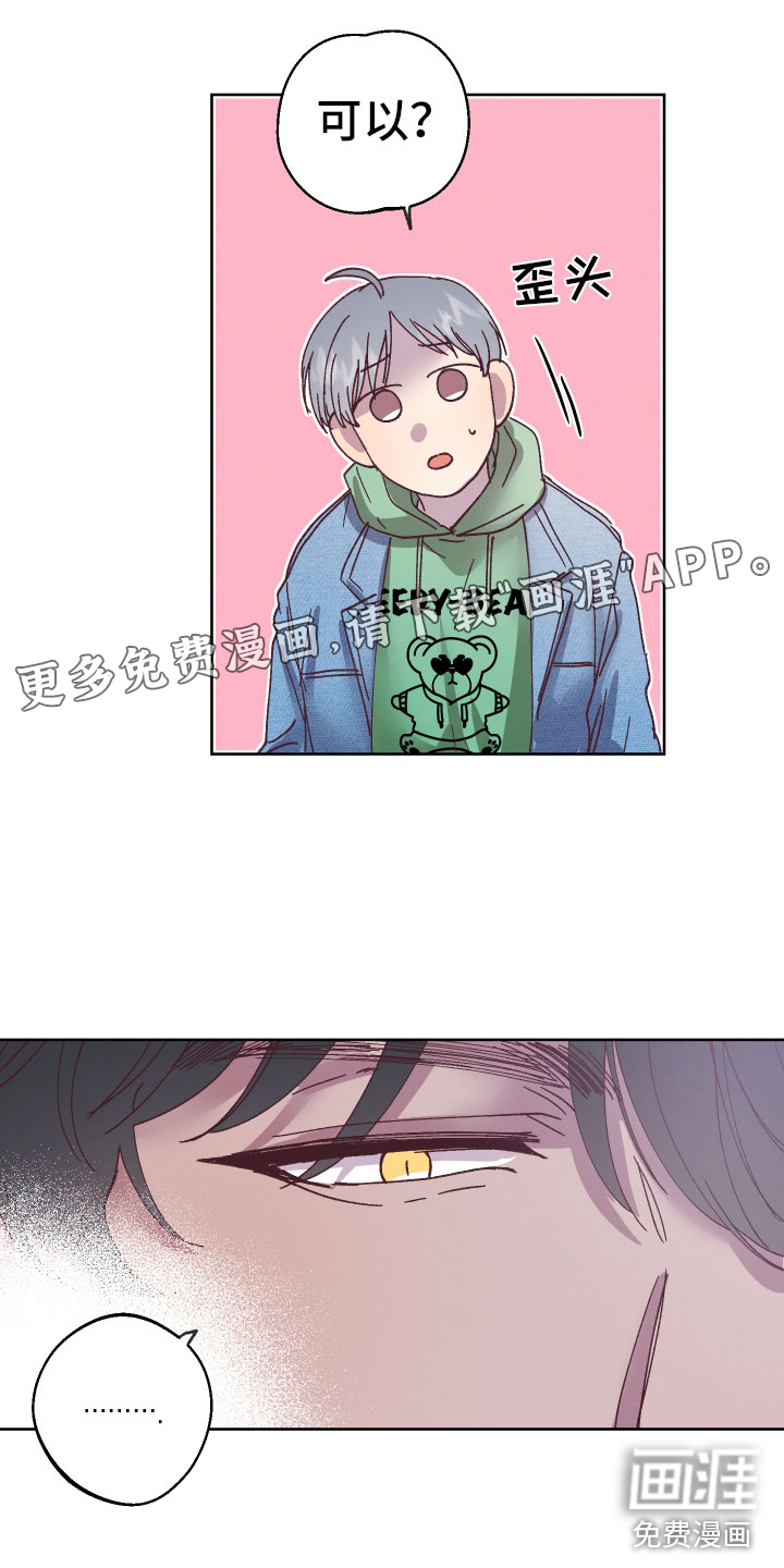主刀医生的工作职责漫画,第100章：站在我这边5图