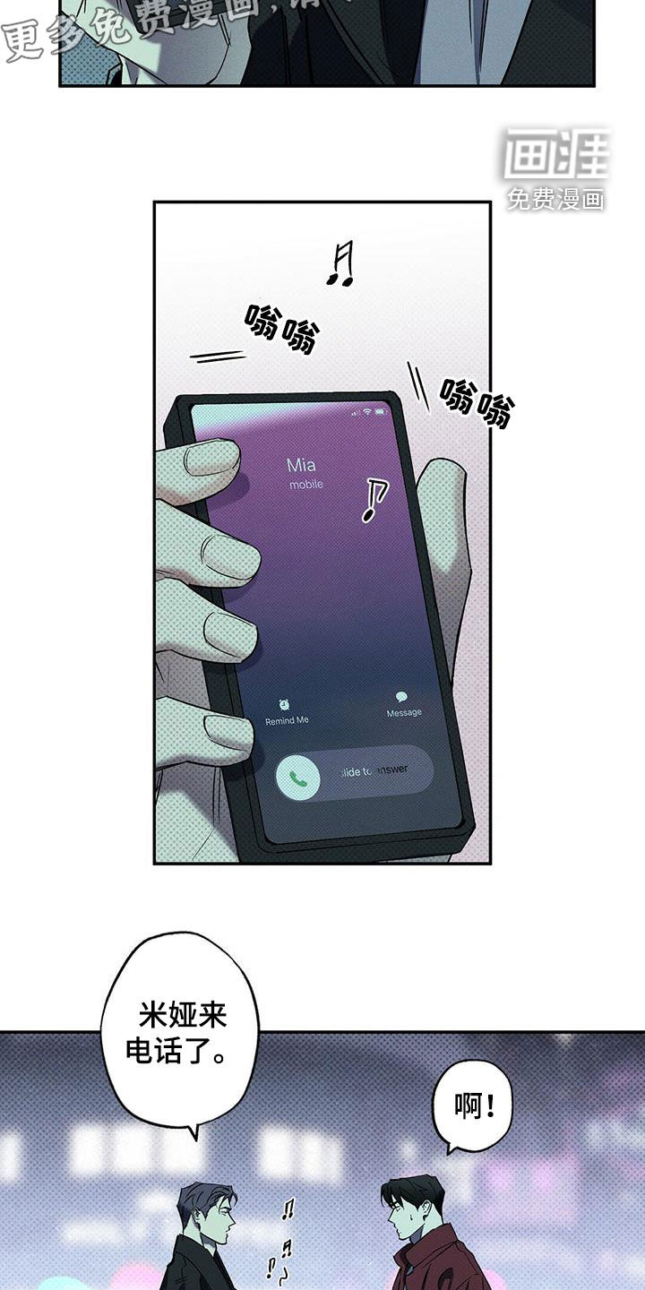 主刀医生是什么专业的漫画,第25章：宰相家的狗8图
