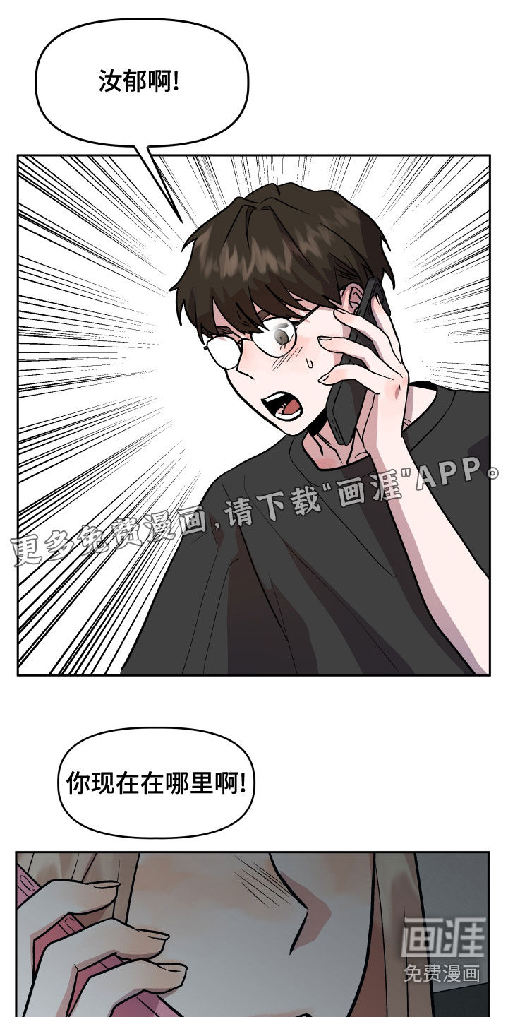 偶然的失误漫画漫画,第43章：解释2图