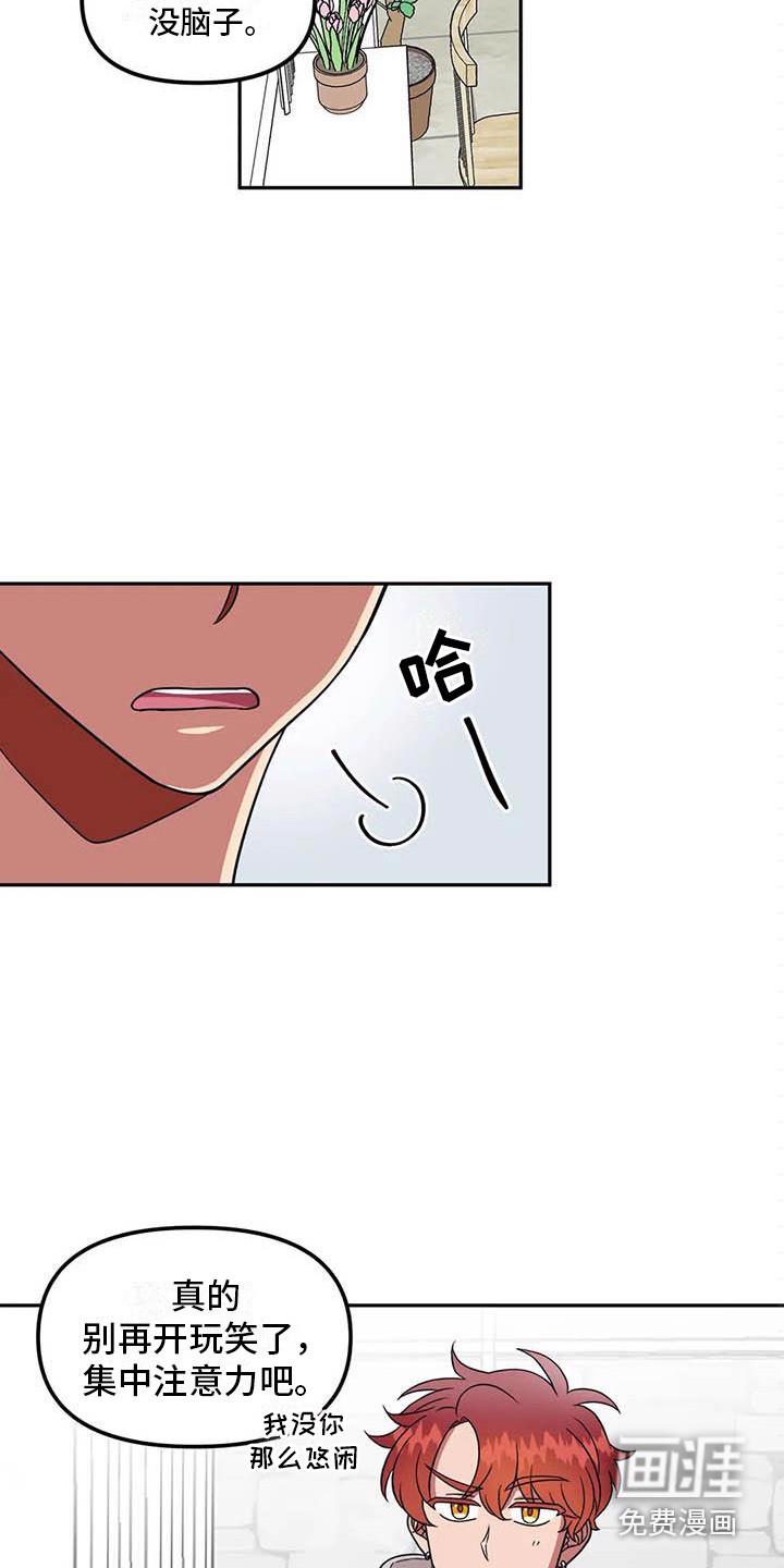 幸福管家游戏漫画,第10章：学生会长2图