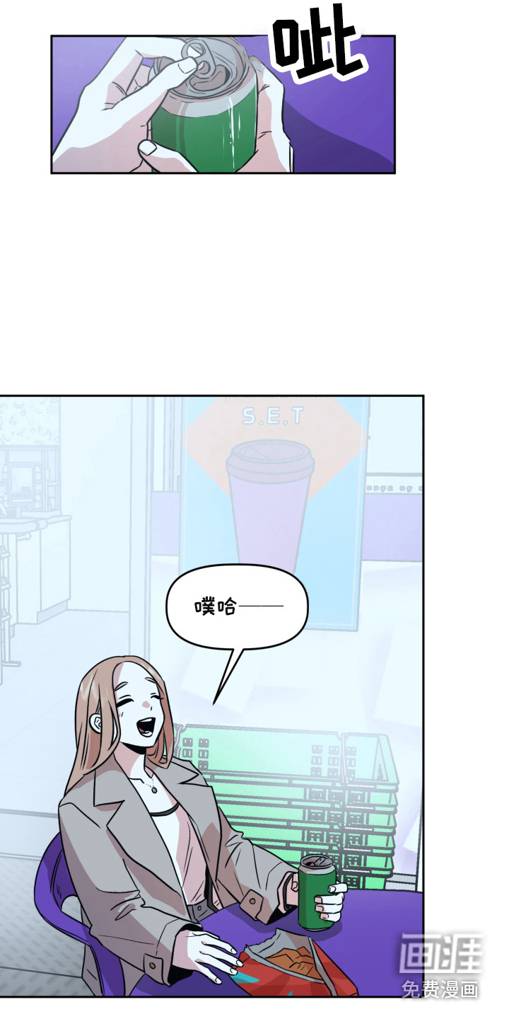 偶然的失误漫画漫画,第14章：光芒2图