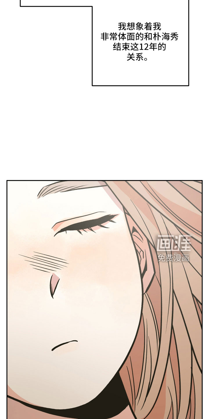 偶然的失误漫画漫画,第45章：姐姐的书1图