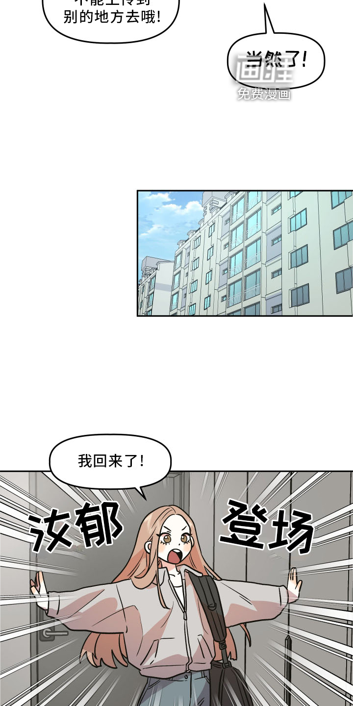 韩国漫画偶然的结局是什么漫画,第22章：隐藏2图