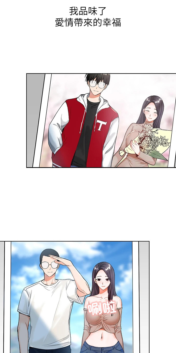 闺蜜至亲漫画免费阅读全集下拉式漫画,第3章：独立3图