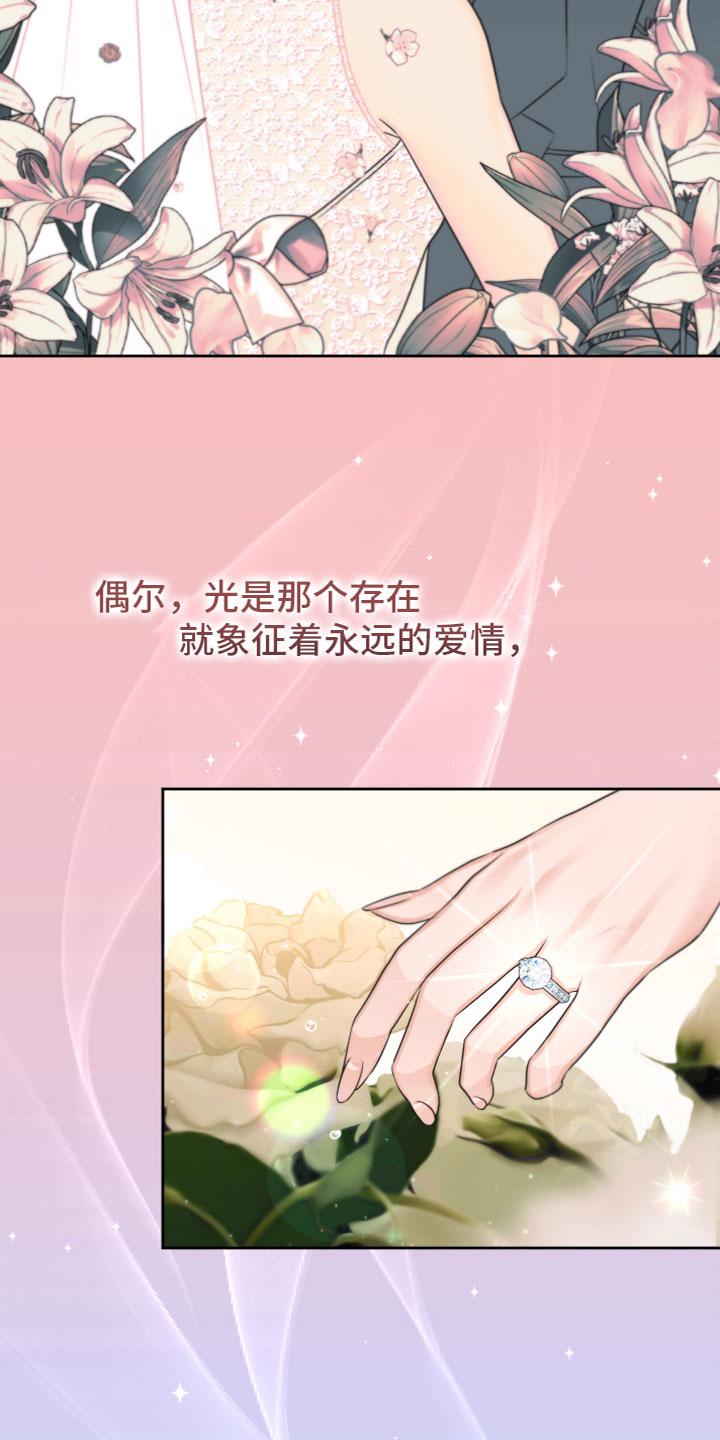 甜蜜陷阱漫画漫画,第1章：奇怪的感觉2图