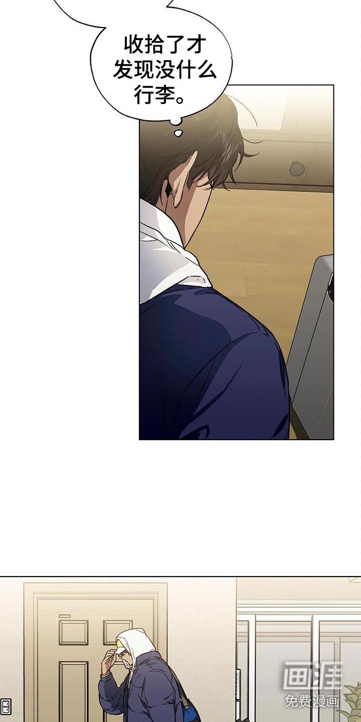 DLAND实习生漫画漫画,第4章：收拾卫生2图