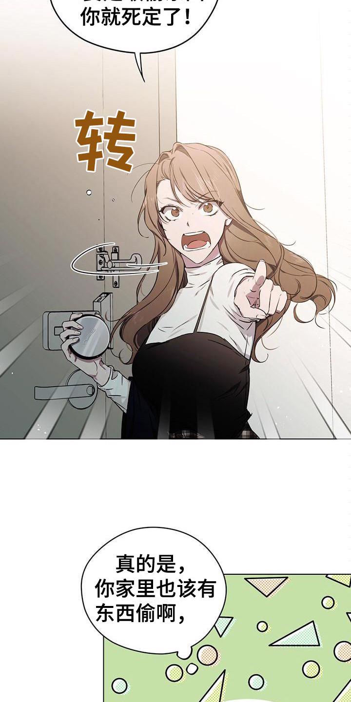 DLAND实习生漫画漫画,第2章：同学会2图