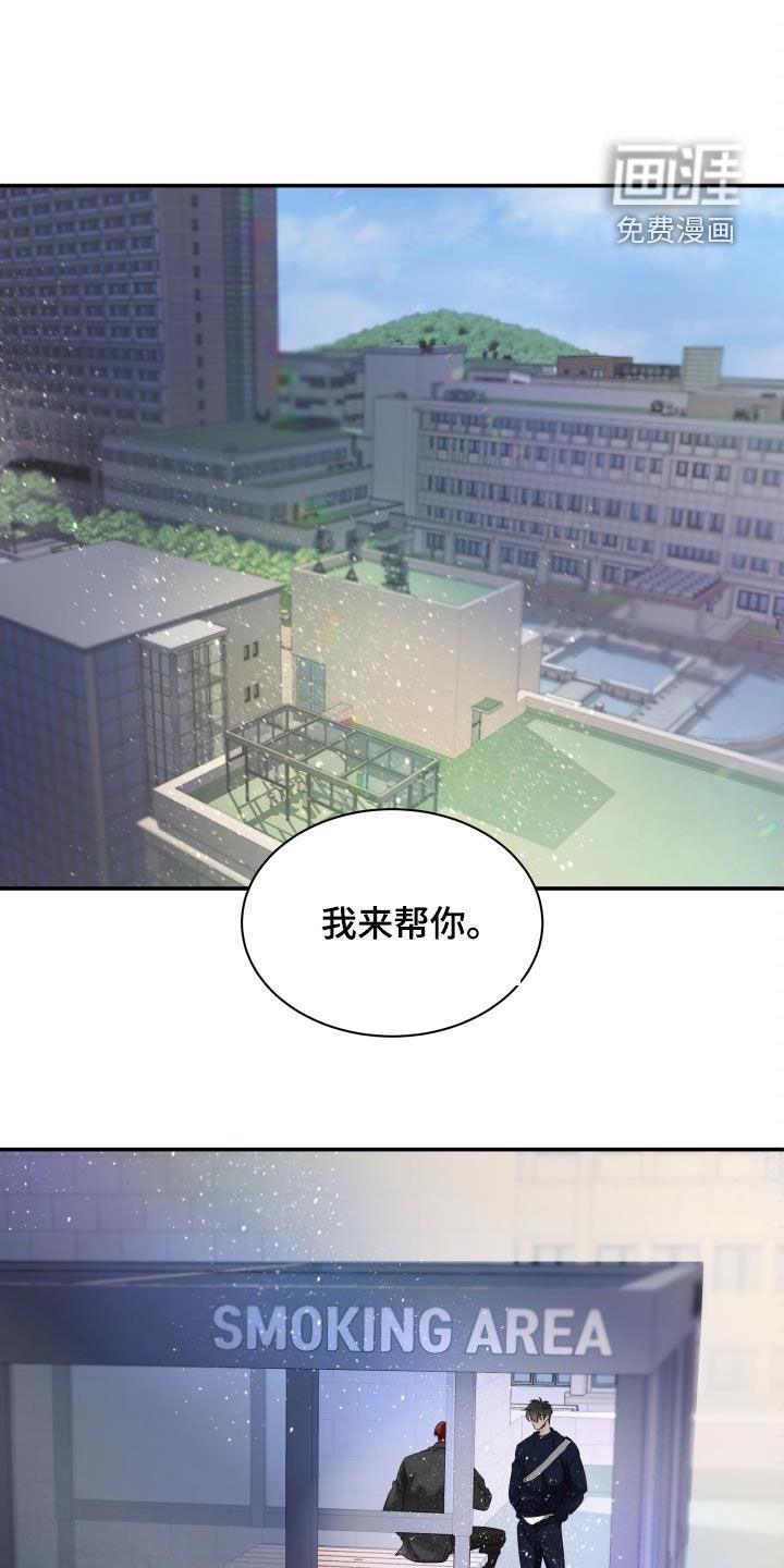 异种家庭漫画漫画,第33章：分工明确8图