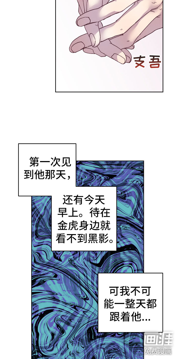 主刀医生漫画漫画,第113章：上钩6图
